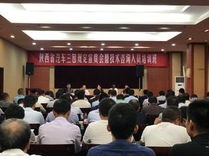 深化理解 提升技能——2018年陜西省汽車三包規定宣貫會暨技術咨詢人員培訓班在西安成功舉辦